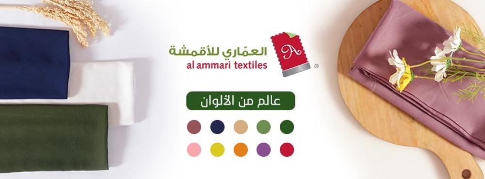 أفضل موقع بيع أقمشة عبايات اون لاين السعودية