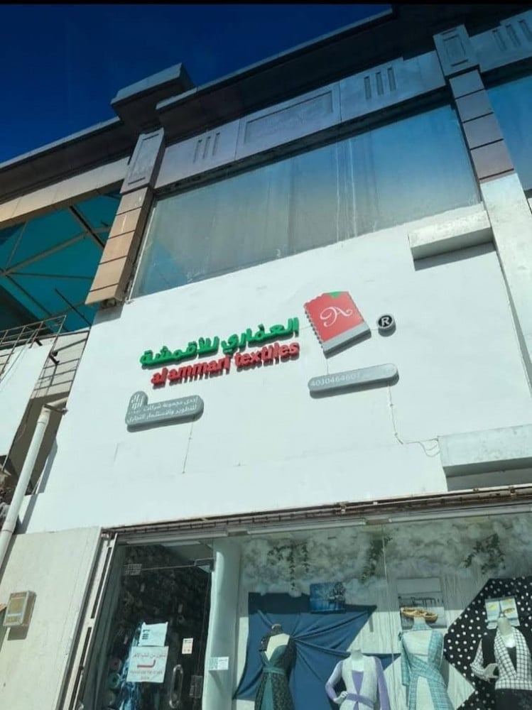 أفضل الأماكن لشراء لبس الإحرام