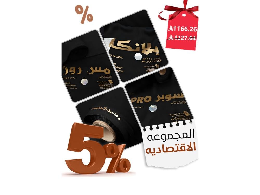 المجموعة الإقتصادية للمصممات