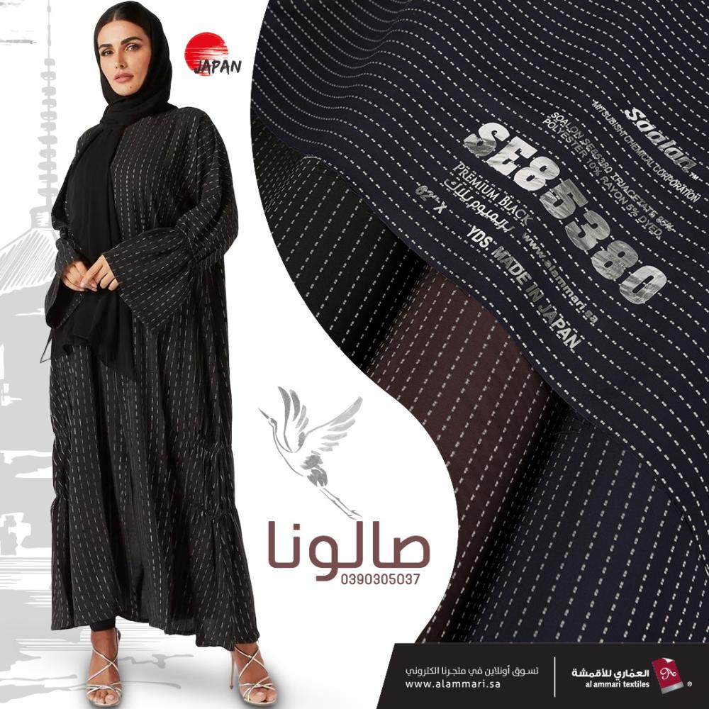 كريب صالونا الياباني الأصلي بنقشات متنوعة