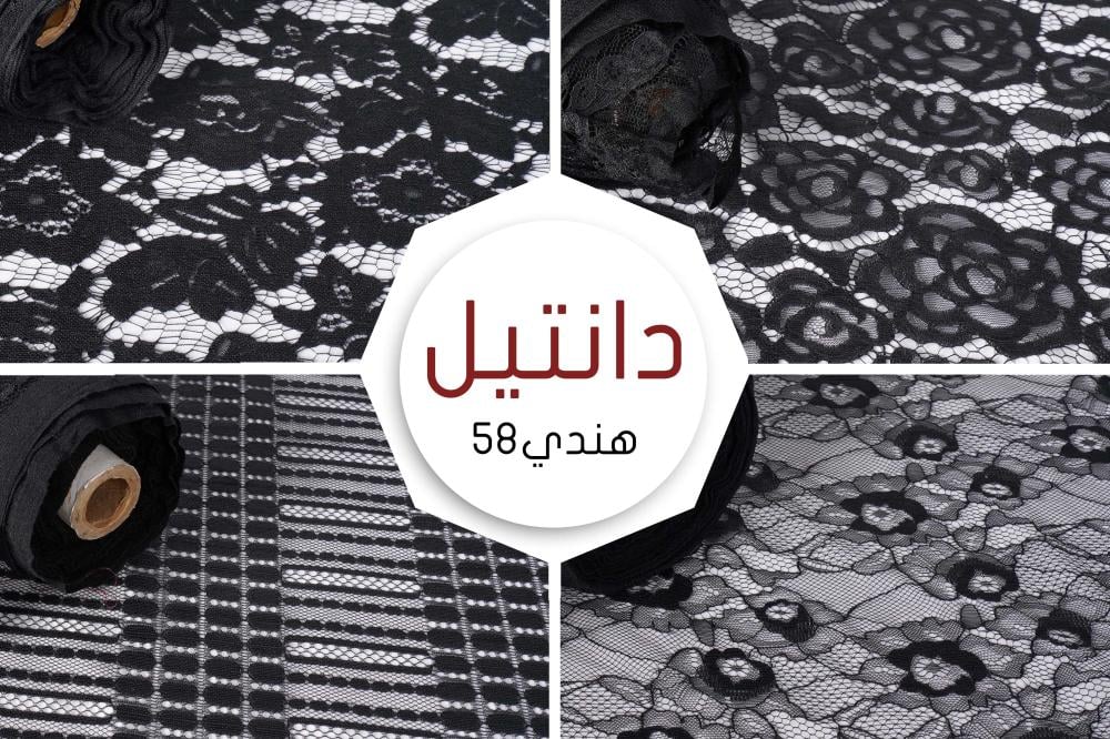 دانتيل ناعم هندي