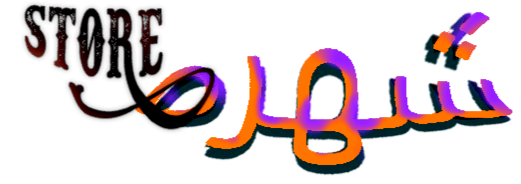 متجر شهرة | خلك مشهور معنا