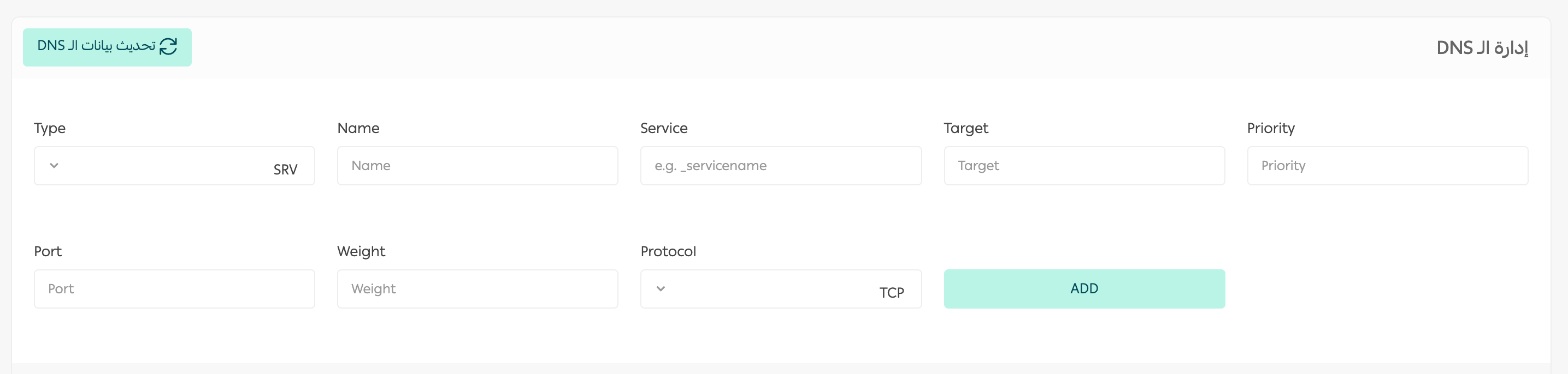 إنشاء عناوين بريد إلكتروني مرتبطة بدومين المتجر