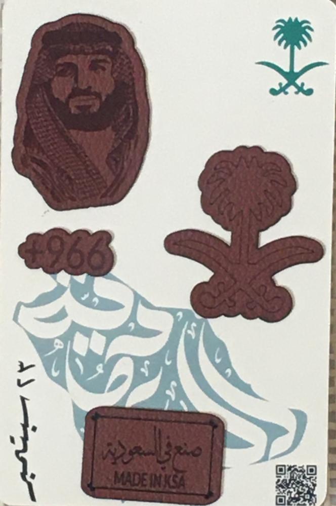 مجموعة محمد بن سلمان