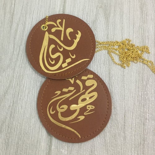تعليقة شاهي وقهوة