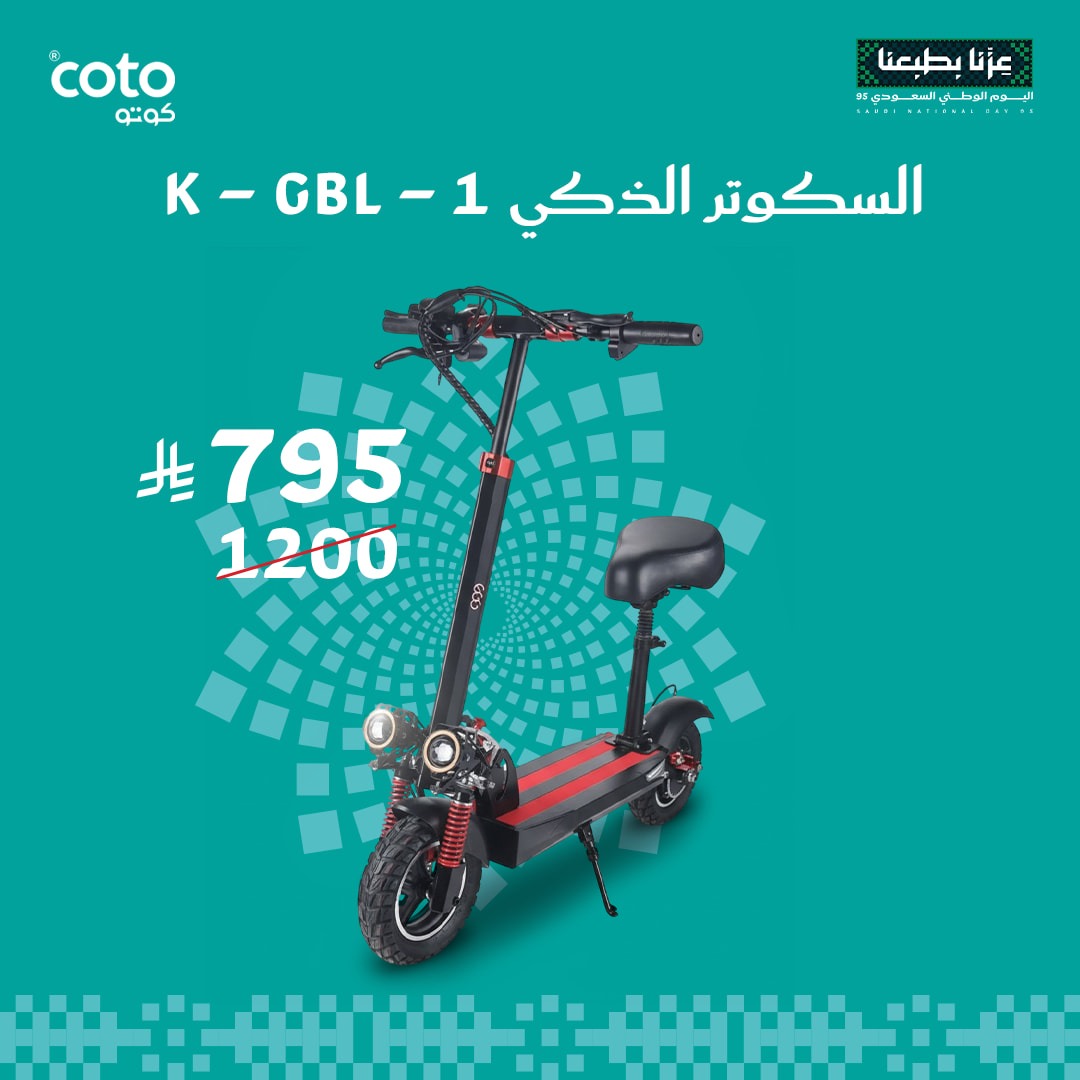 السكوتر الذكي K-GBL