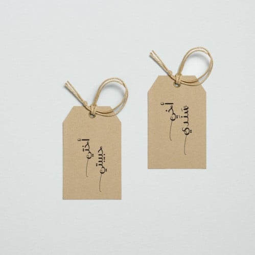 تاق كبير | أختي/ أخي