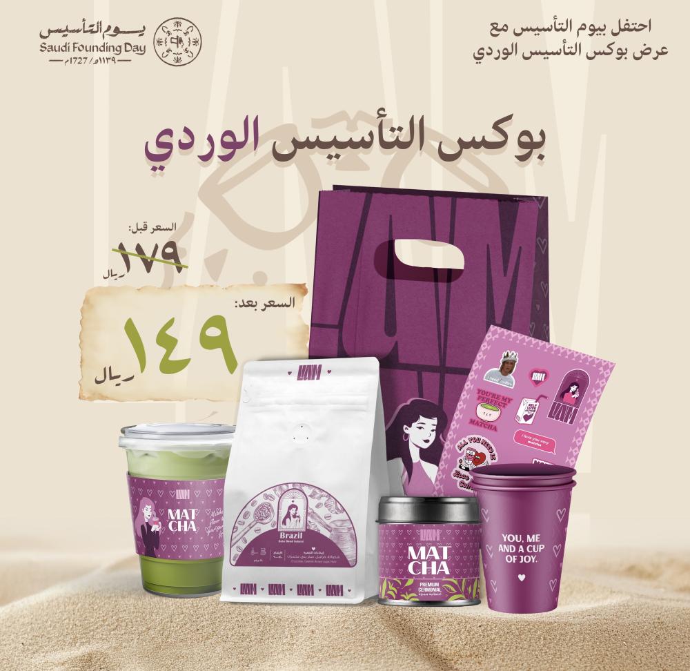 بوكس  التأسيس الوردي