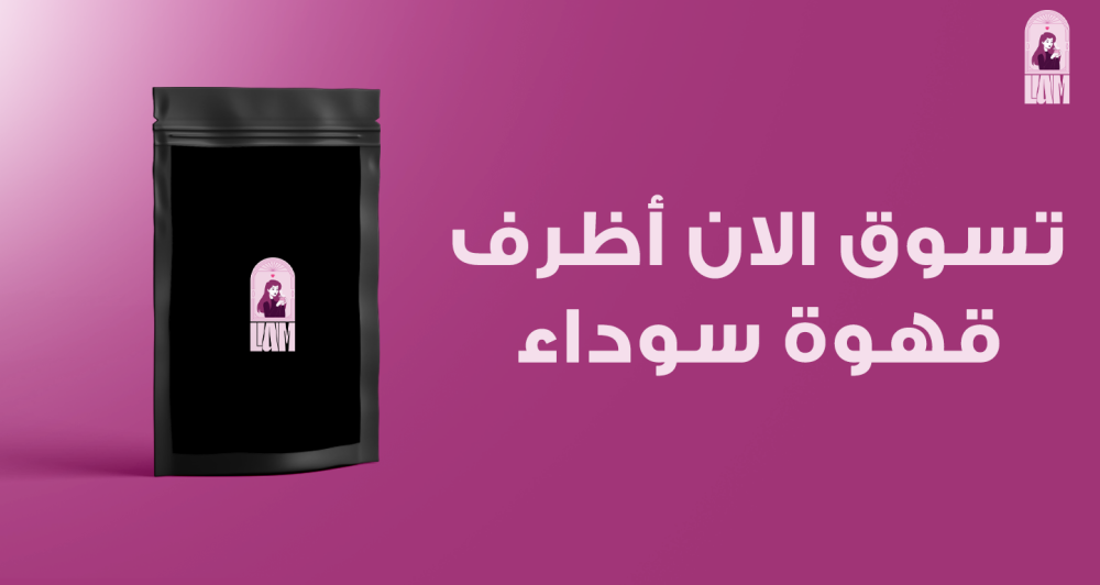 تسوق الان أظرف قهوة سوداء , تجربة قهوة أصلية