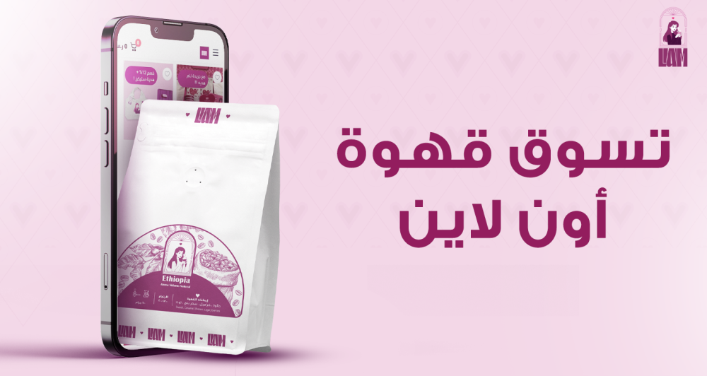 تسوق قهوة أون لاين , أفضل أنواع القهوة في متناول يديك