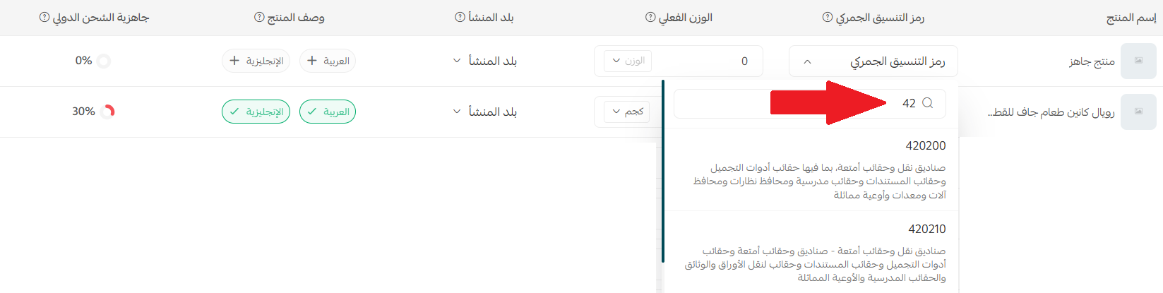 جاهزية الشحن الدولي