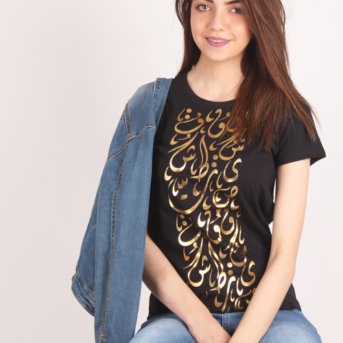 تيشيرت حروف ذهبية