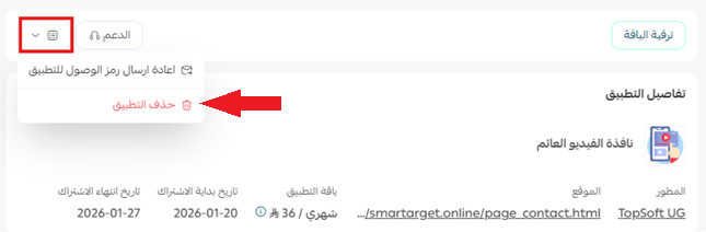 نافذة الفيديو العائم | Floating Video