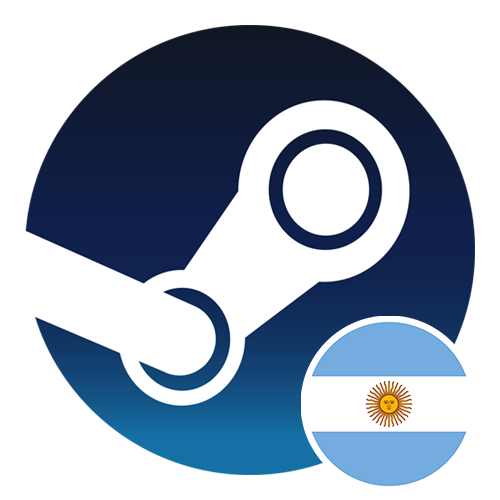 حساب ستيم أرجنتيني - Steam AR