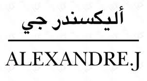 alexandre