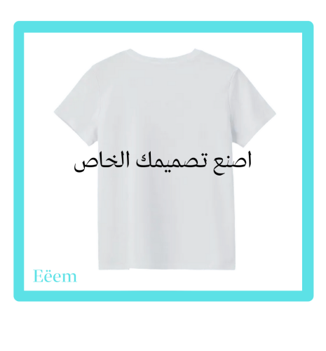 الطباعة على التيشرتات