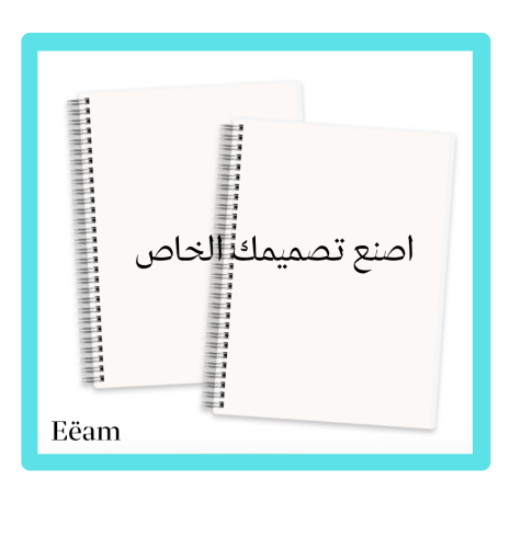الطباعة على دفتر A5