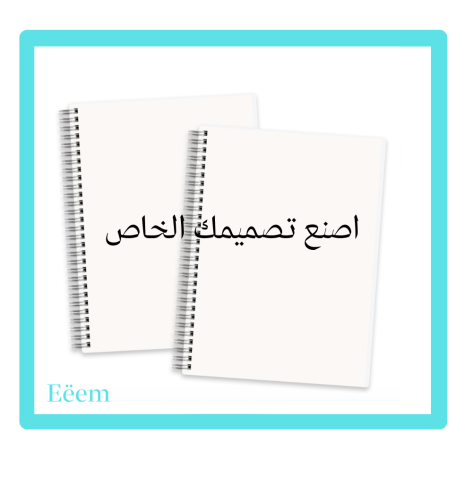 الطباعة على دفتر A5