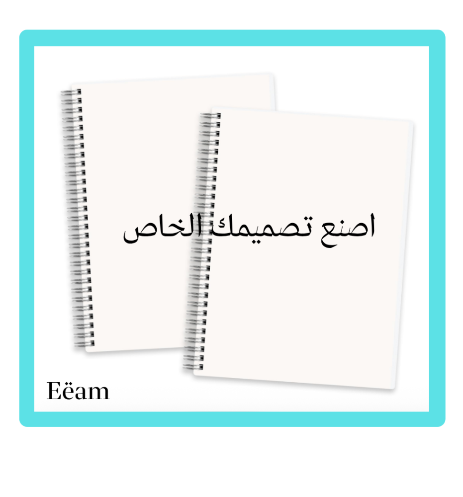 الطباعة على دفتر A5