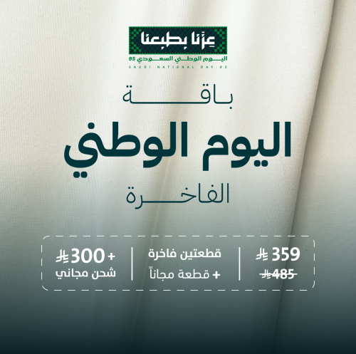 باقة اليوم الوطني الفاخرة
