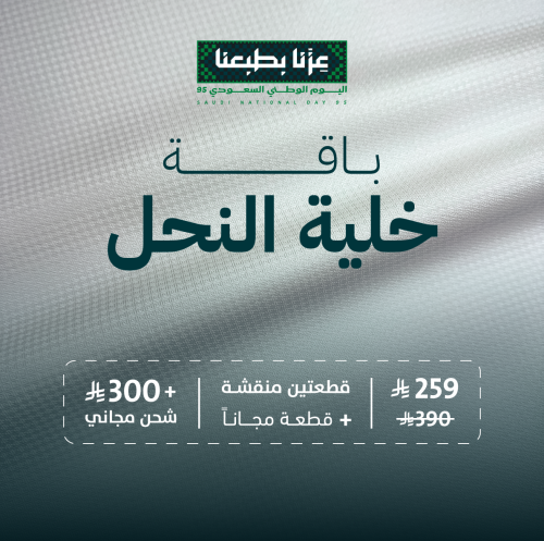 باقة نقشة خلية النحل
