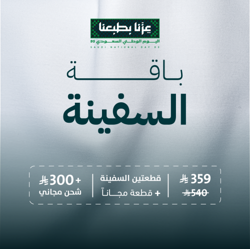 باقة 3 قطع ياباني السفينة