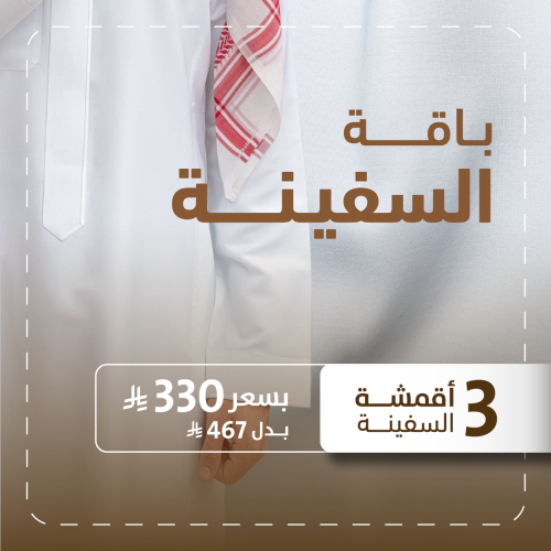 باقة 3 قطع ياباني السفينة