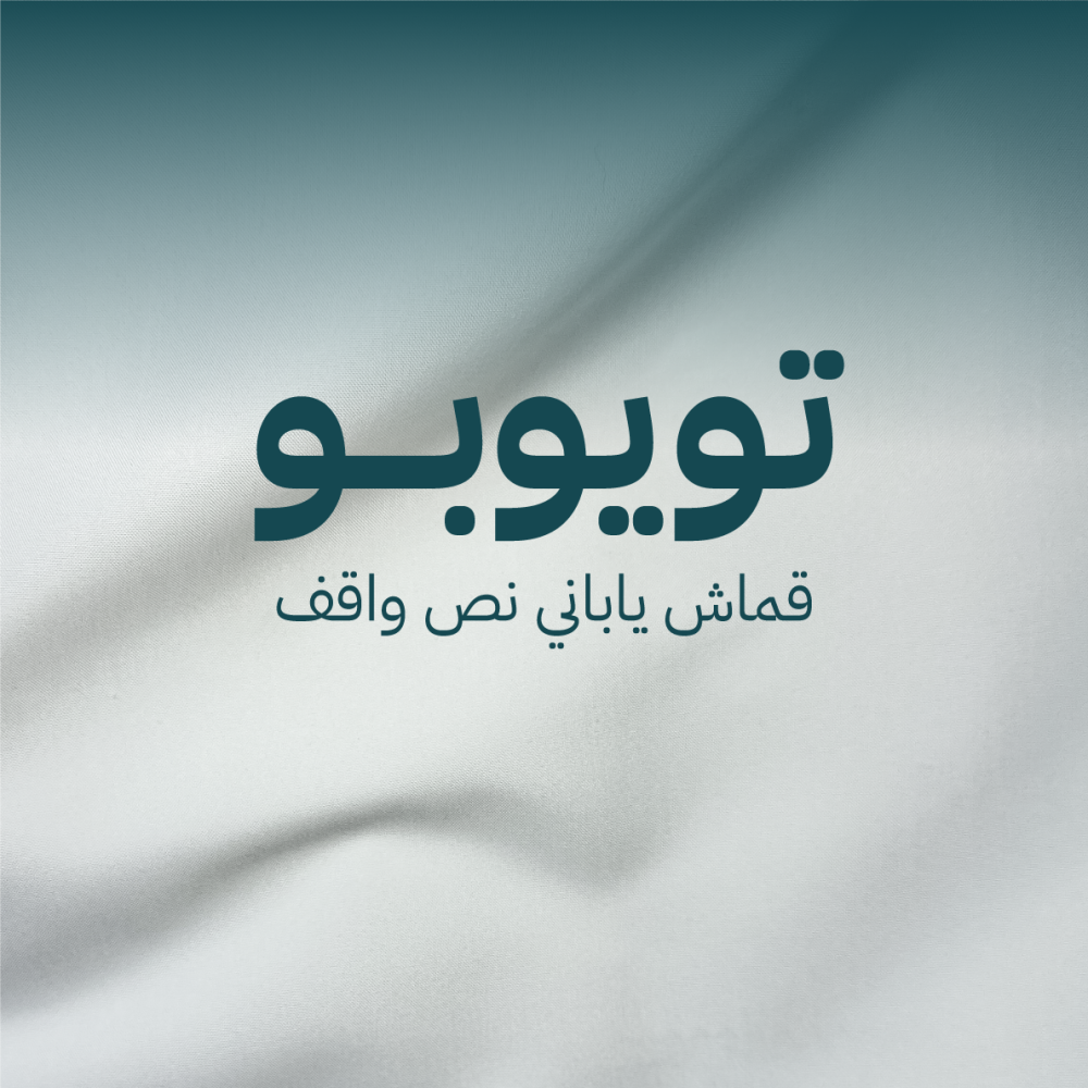 قماش ياباني تويوبو نص واقف ( بلو ويف 123)