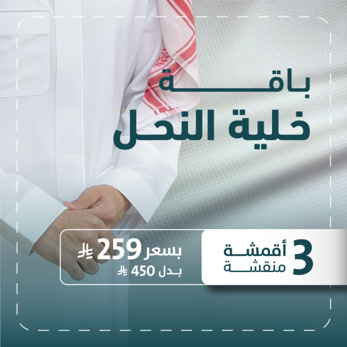 باقة نقشة خلية النحل