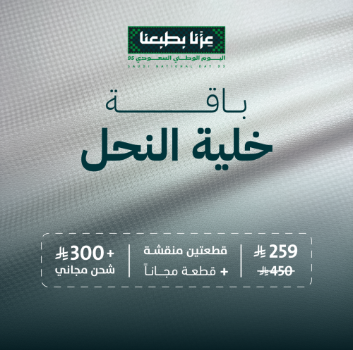 باقة نقشة خلية النحل