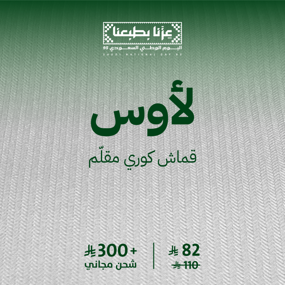 لأوس-قماش مقلم كوري بخطوط متشابكه