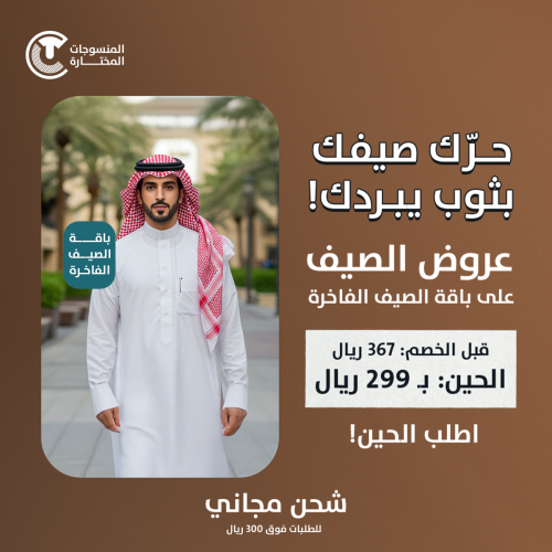 باقة الصيف الفاخرة
