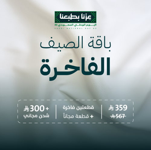 باقة الصيف الفاخرة