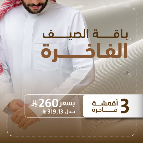 باقة الصيف الفاخرة