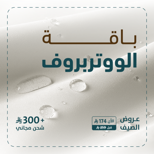 باقة الوتربروف