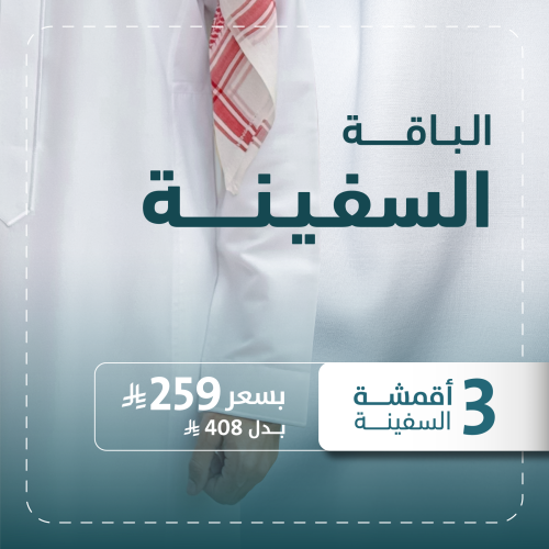 باقة 3 قطع ياباني السفينة