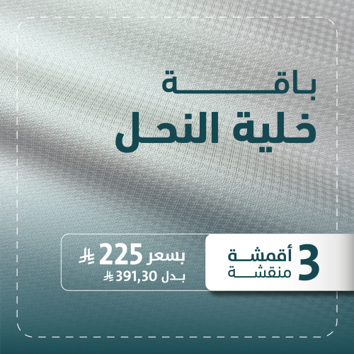 باقة نقشة خلية النحل