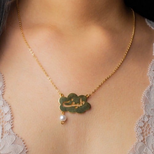 سلسال بالاسم مع لؤلؤ