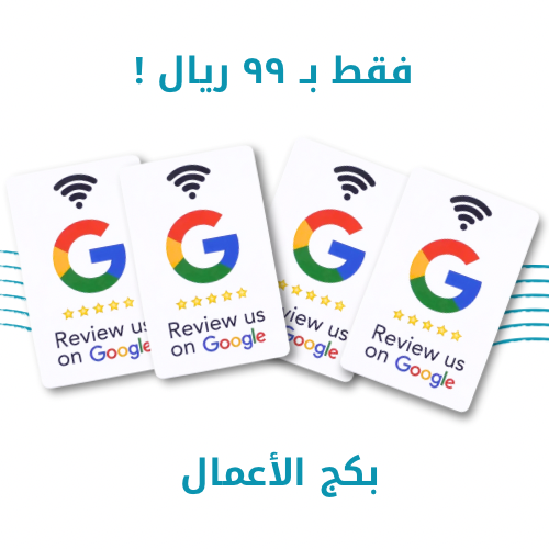 بكج الأعمال