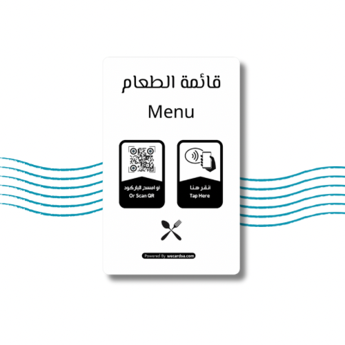 بطاقة قائمة الطعام ( MENU )