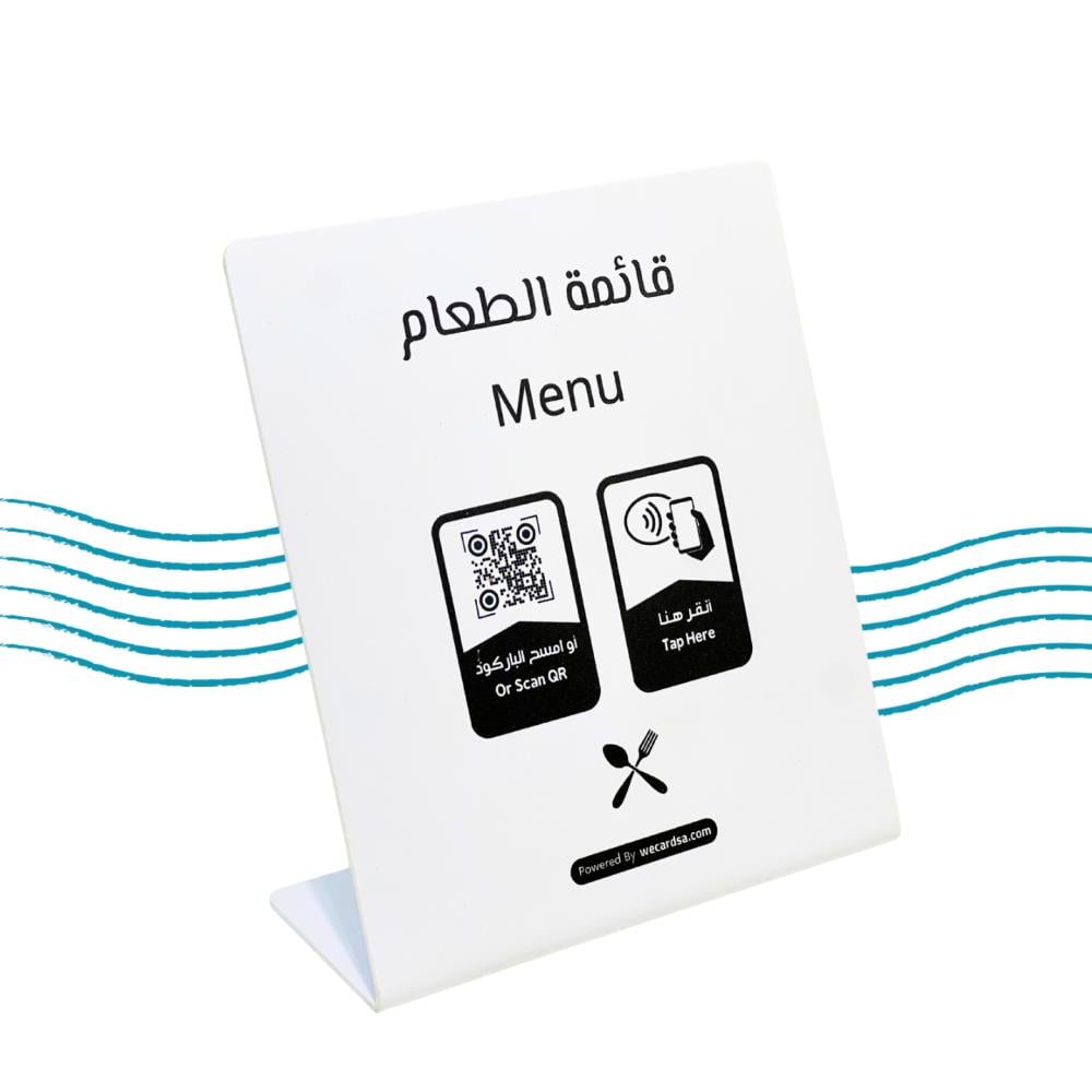 ستاند قائمة الطعام ( Menu ) كبير