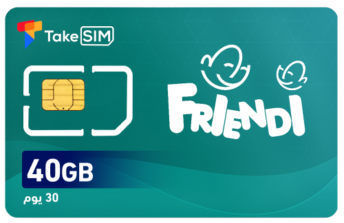 شريحة فرندي 40 جيجا لمدة شهر | Friendi SIM 40 GB f...