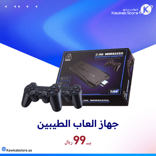 وحدة تحكم الالعاب والمشاهدة GAME BOX 8k