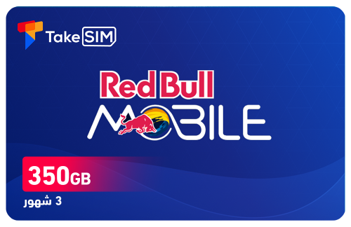 انترنت ريد بول 350 قيقا 3 شهور | Red Bull Internet...