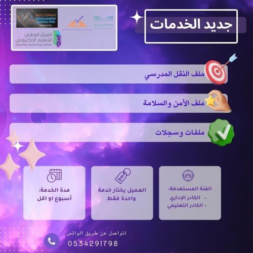 ملفات الكادر الإداري