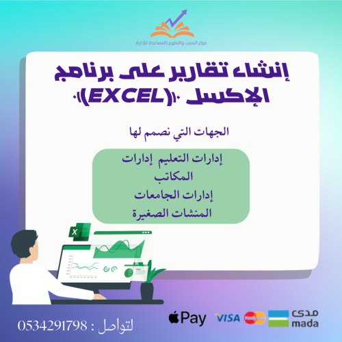 خدمة إنشاء التقارير