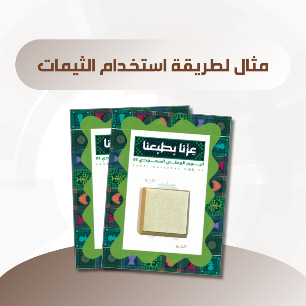 توزيعات كرت اليوم الوطني 95