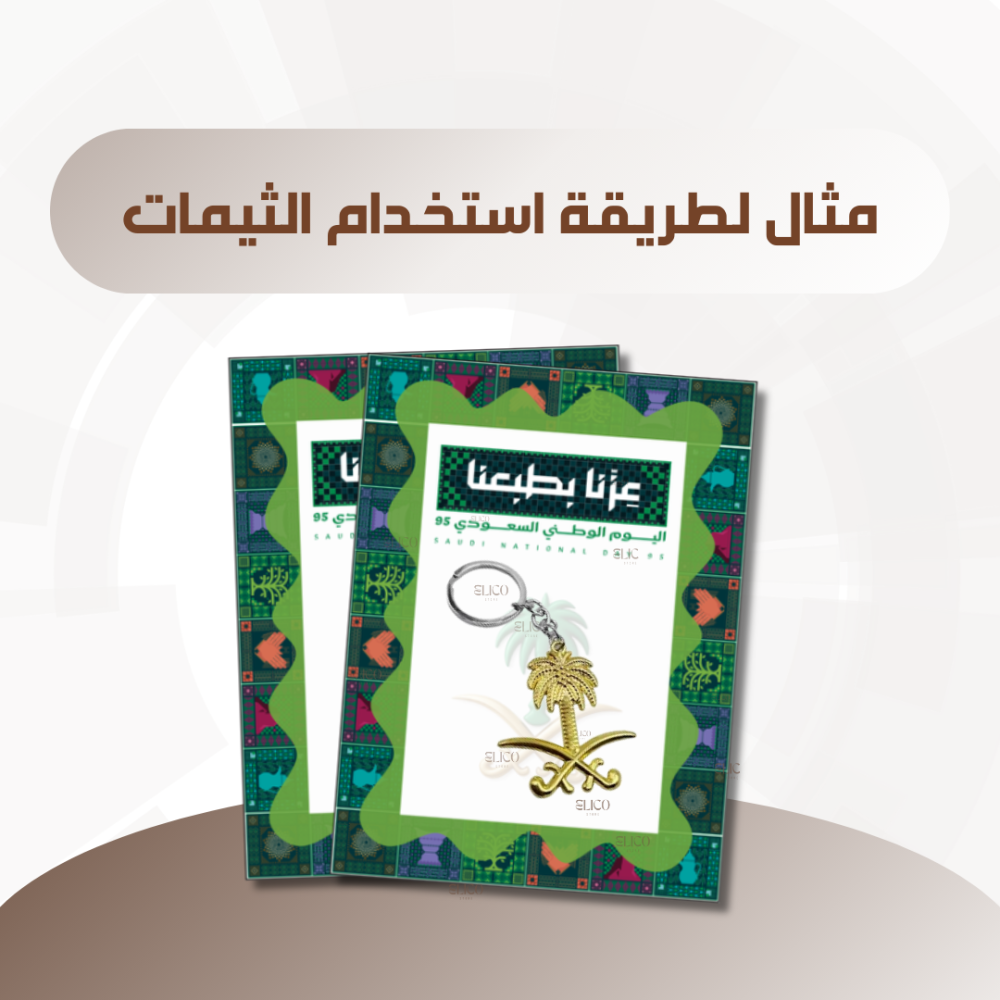 توزيعات كرت اليوم الوطني 95