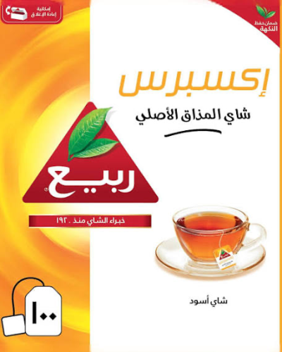 شاي ربيع اكسبرس علاق