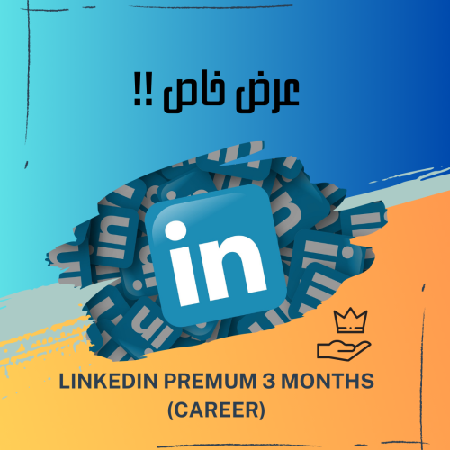 اشتراك لينكد ان LinkedIn بريميوم 3 شهور ( Career )
